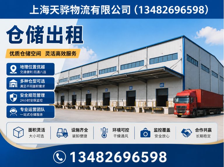 静安区上海物流公司展示图